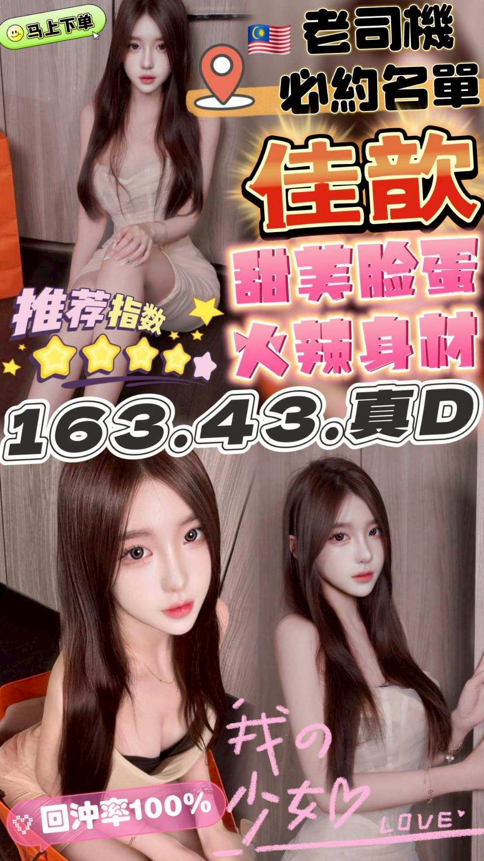 彰投推薦妹 紋妙 21|38F